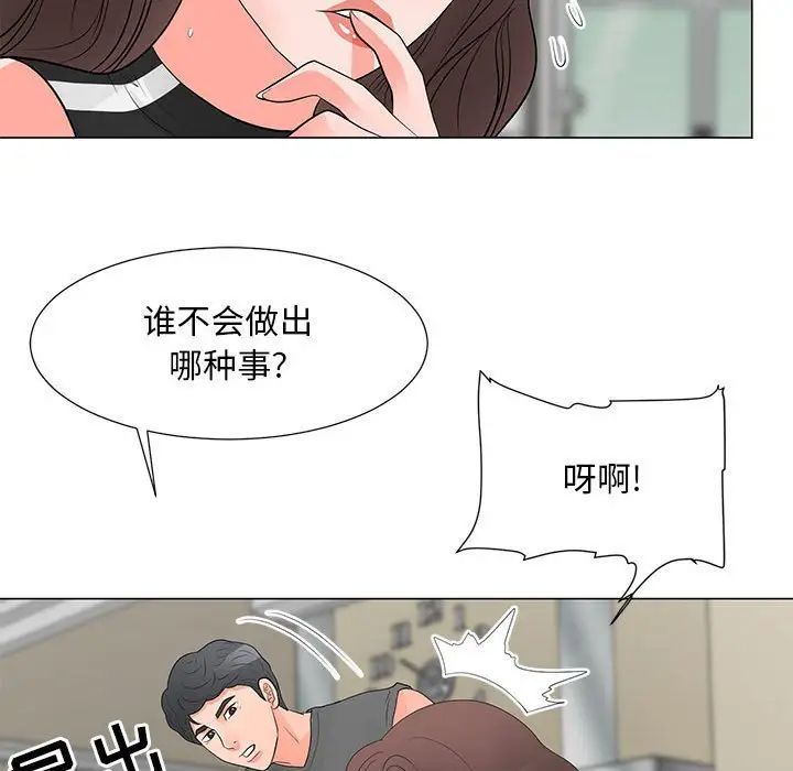 儿子的乐园第38话