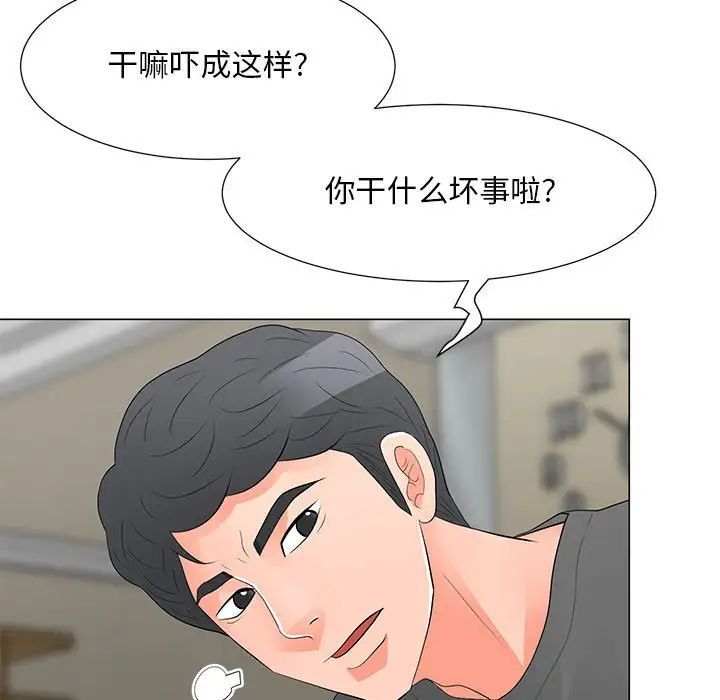 儿子的乐园第38话