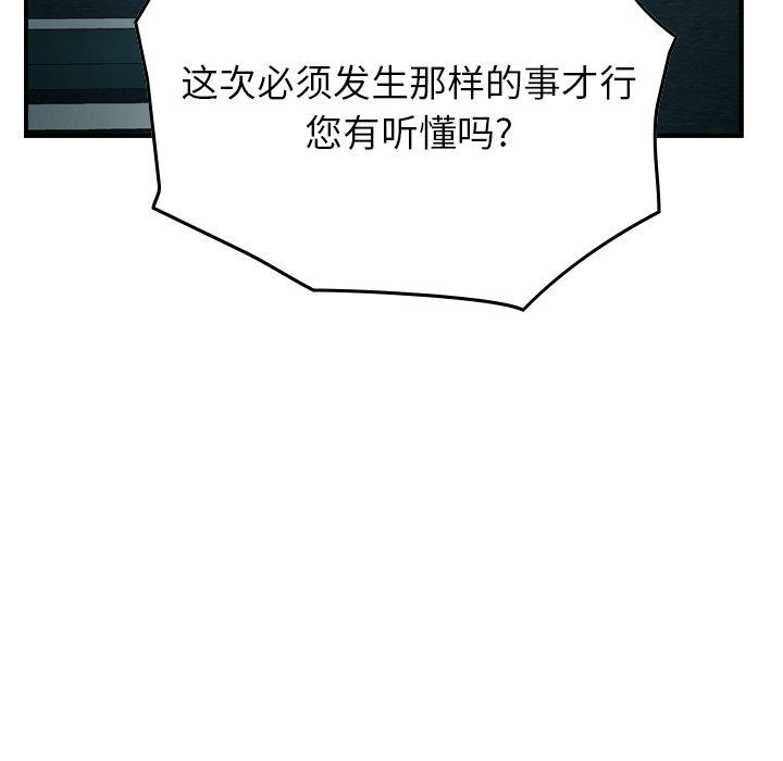 经纪人第85话