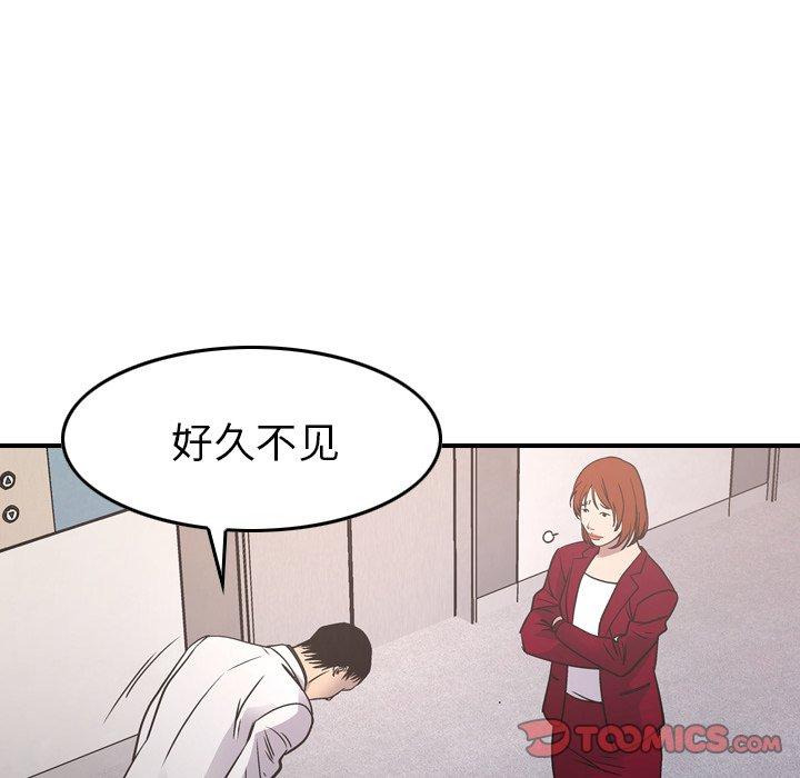 经纪人第85话