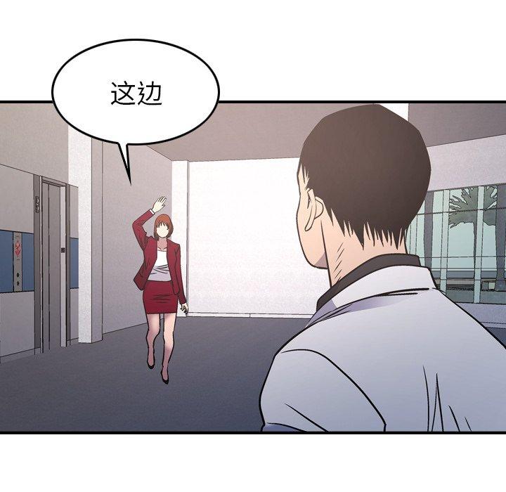 经纪人第85话