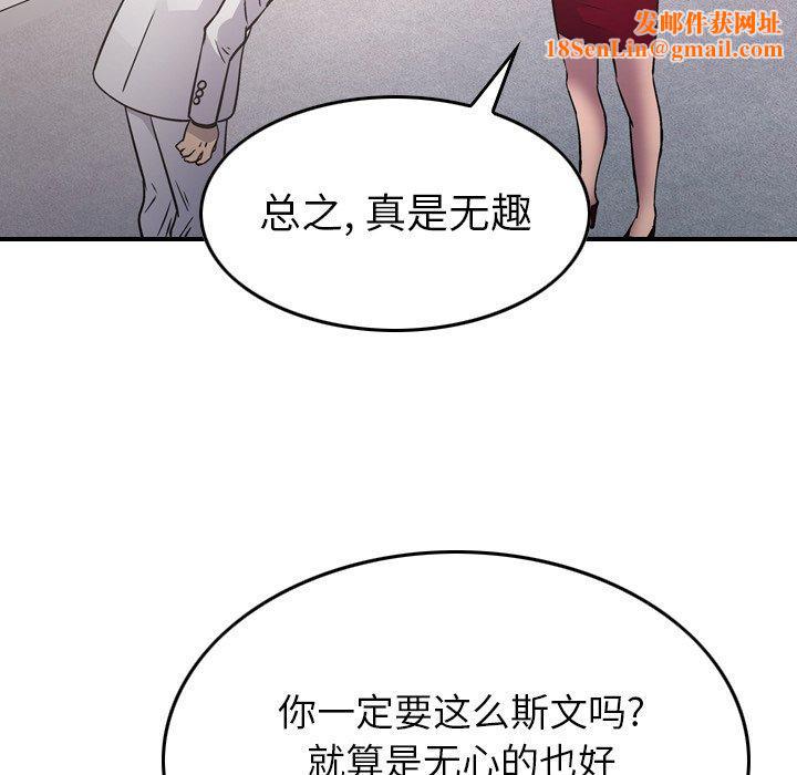 经纪人第85话
