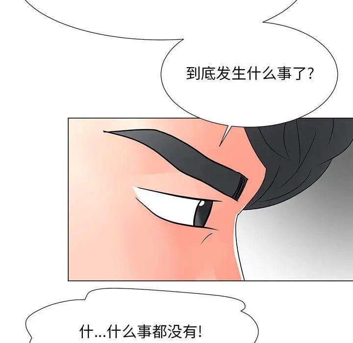 兒子的樂園第38話