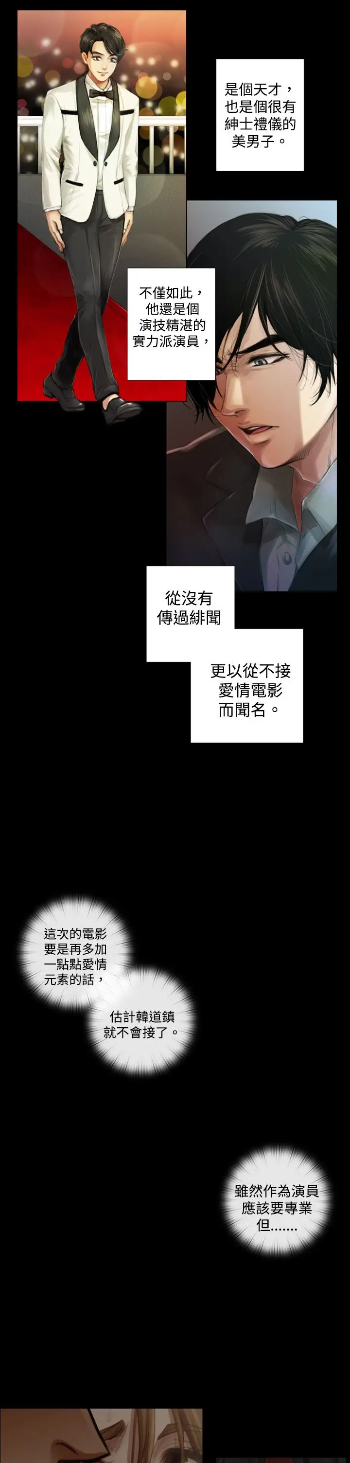 TOUCHME第1话