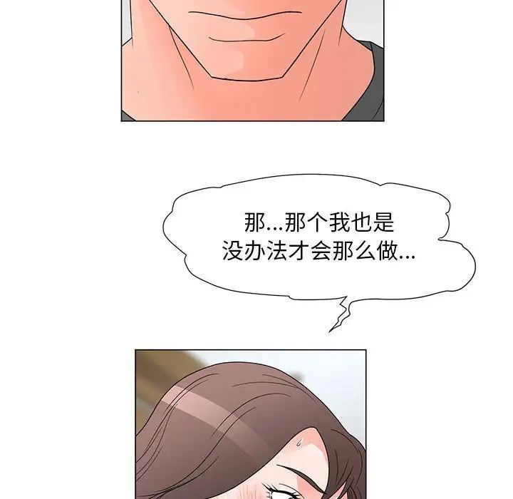儿子的乐园第38话