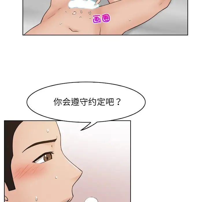 女友与奴隶第14话