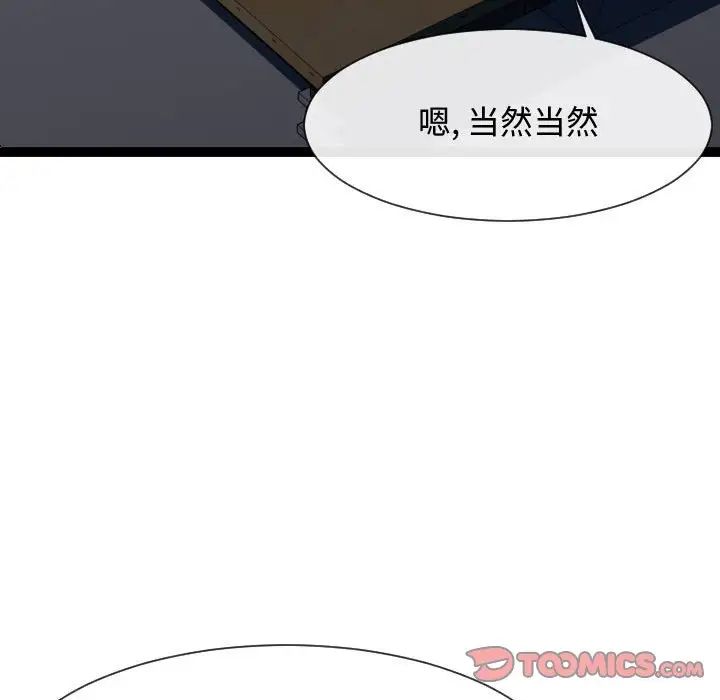隔壁邻居好奇怪第7话