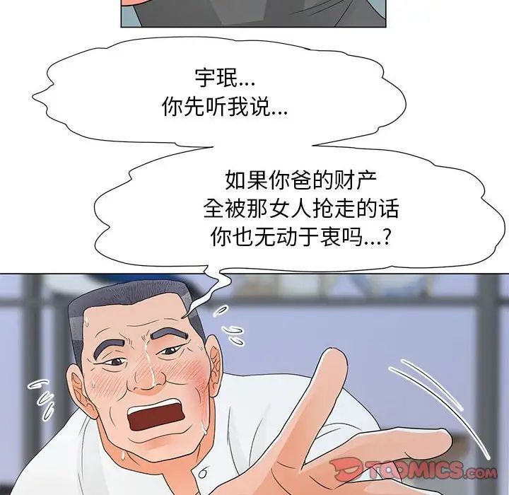 儿子的乐园第38话