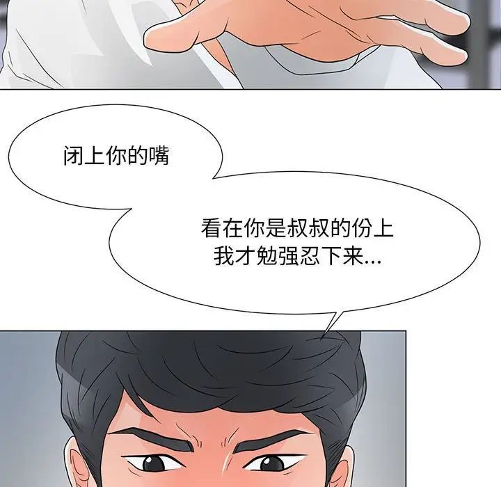 儿子的乐园第38话