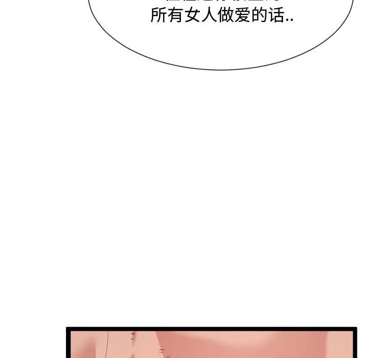 隔壁邻居好奇怪第7话