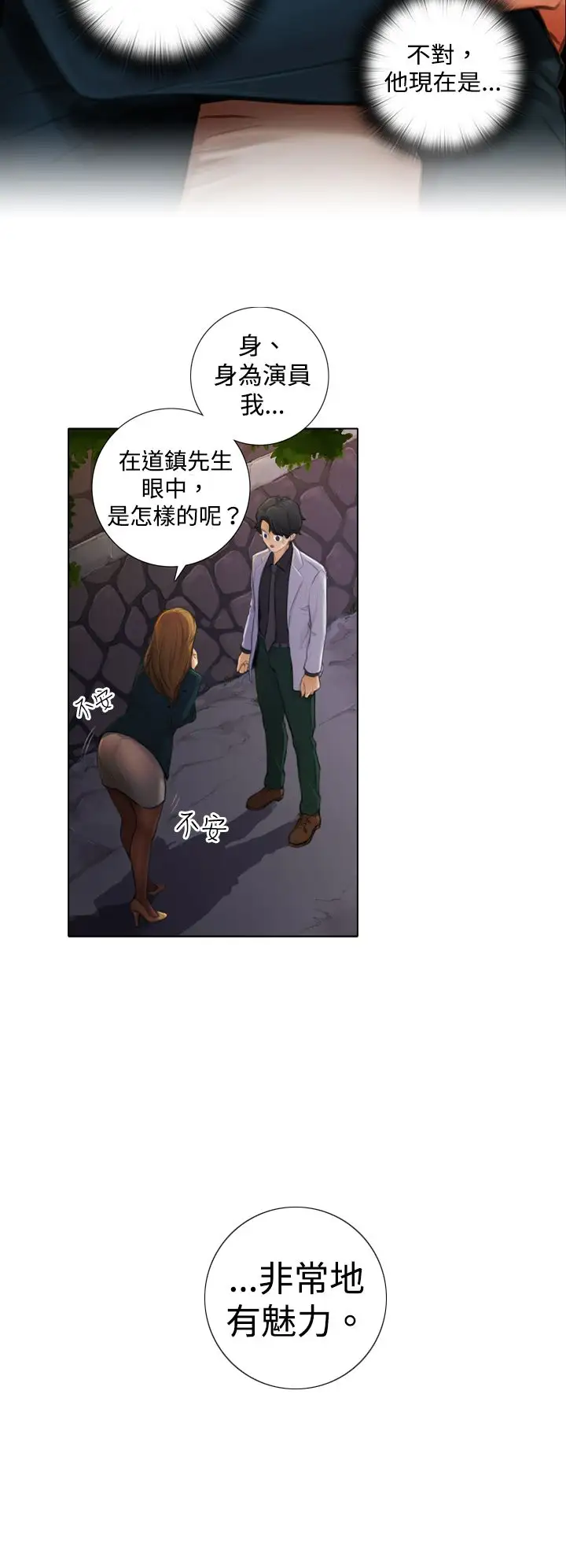 TOUCHME第2话