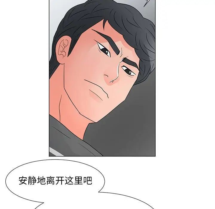 儿子的乐园第38话
