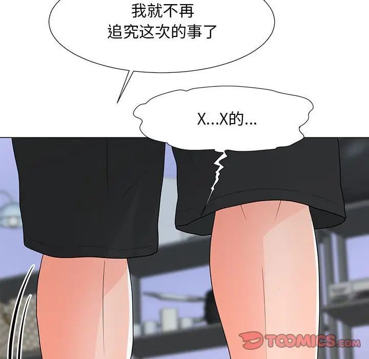儿子的乐园第38话