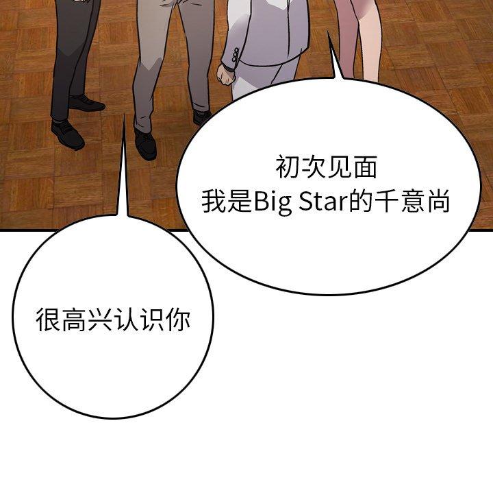 经纪人第85话