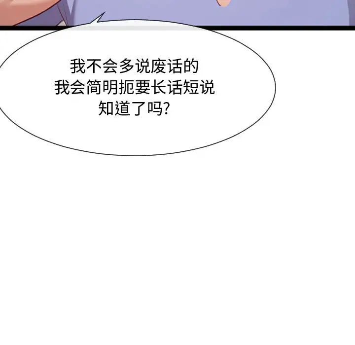 隔壁邻居好奇怪第7话