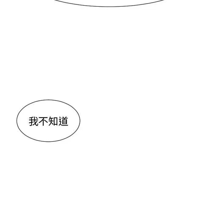 隔壁邻居好奇怪第7话