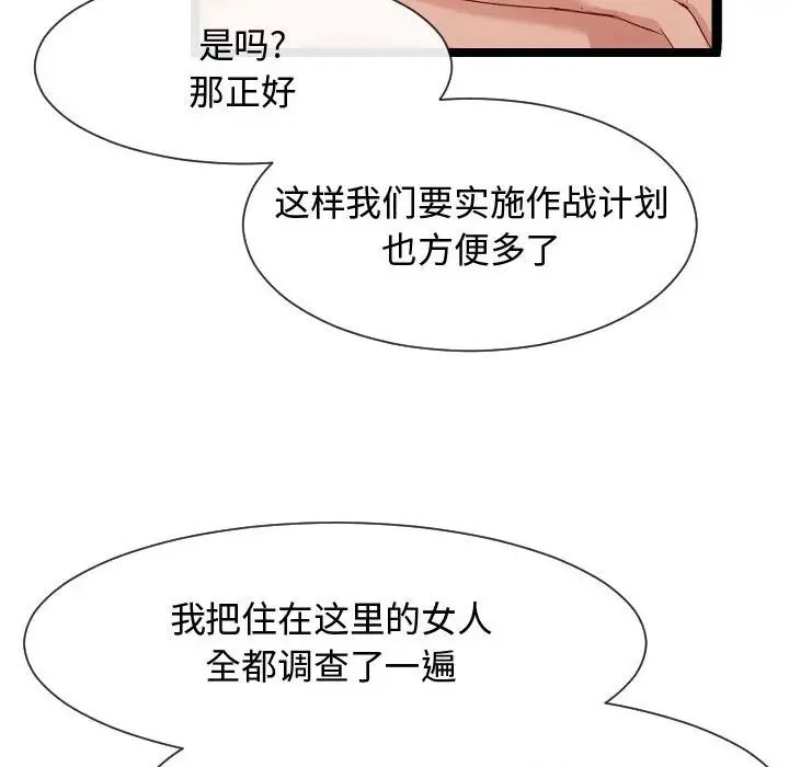 隔壁邻居好奇怪第7话