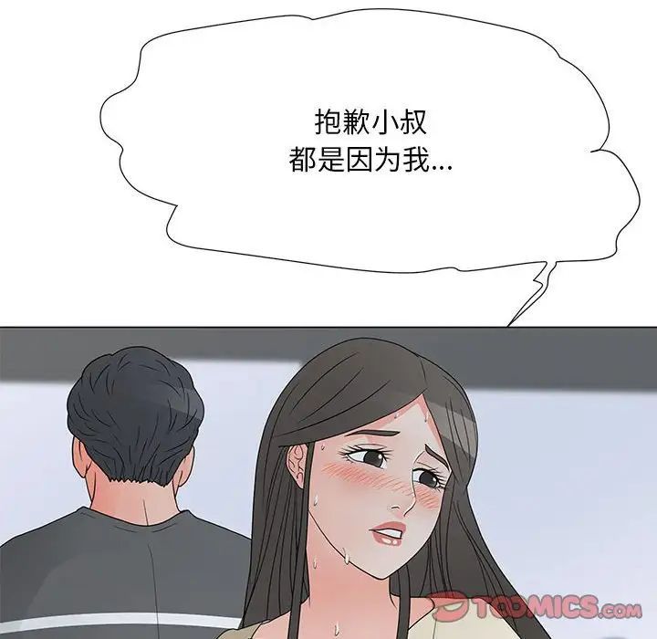兒子的樂園第39話