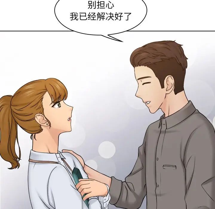 女友与奴隶第15话