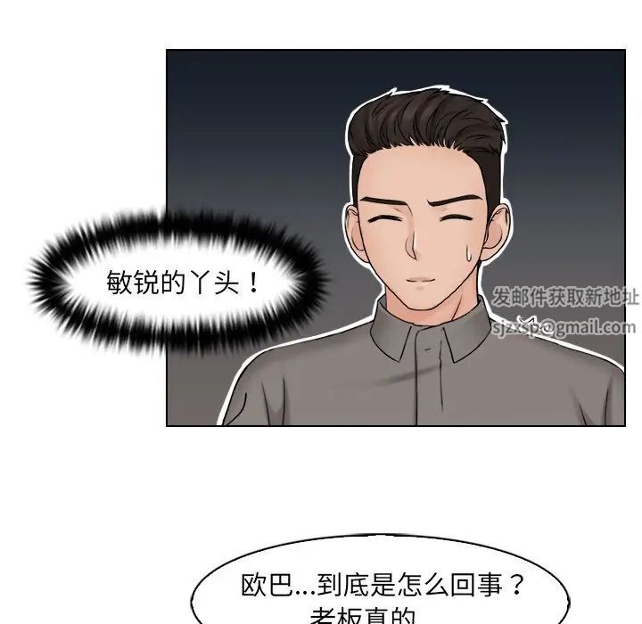 女友与奴隶第15话