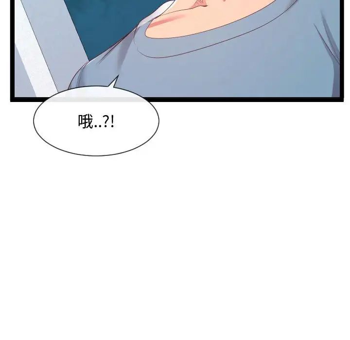 隔壁邻居好奇怪第7话