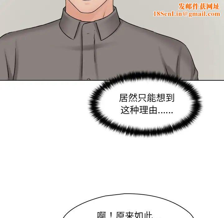 女友与奴隶第15話