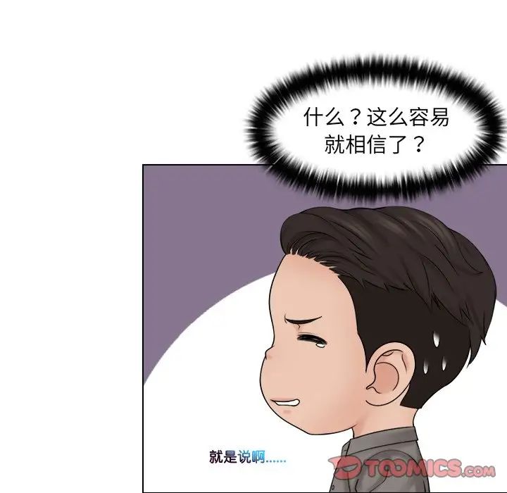 女友与奴隶第15话