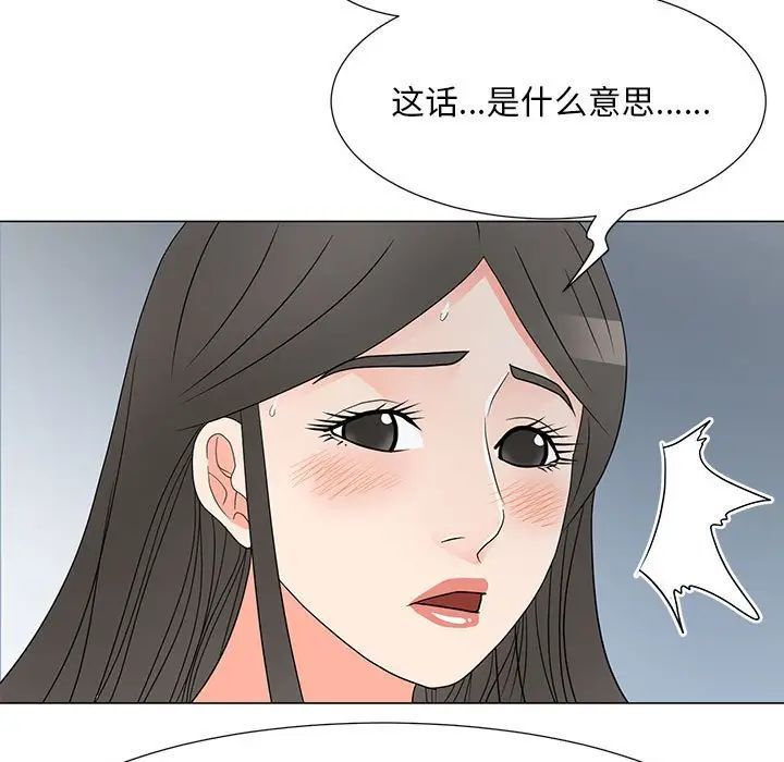 兒子的樂園第39話