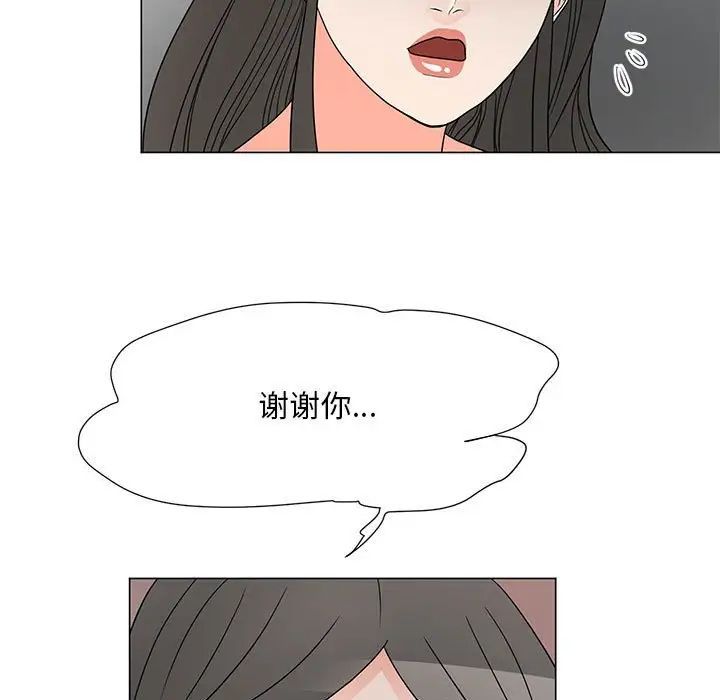 兒子的樂園第39話
