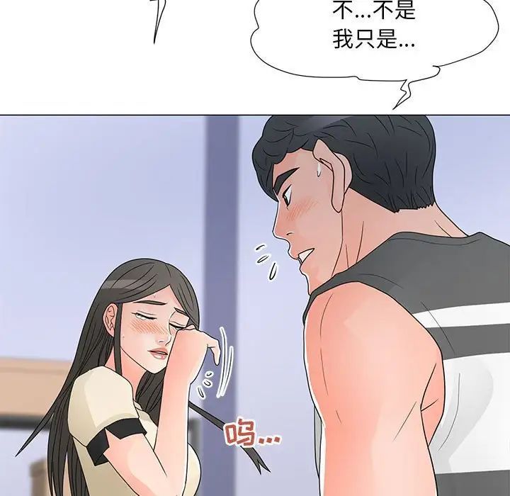 儿子的乐园第39话