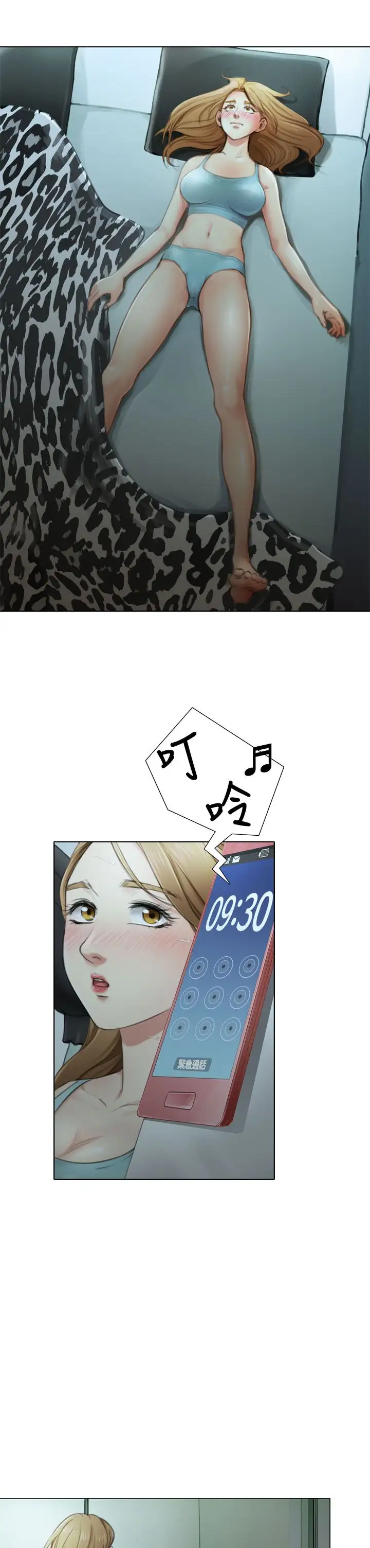 TOUCHME第3话