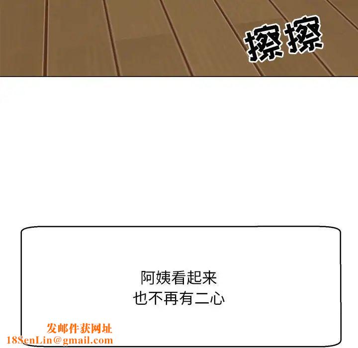 儿子的乐园第39话