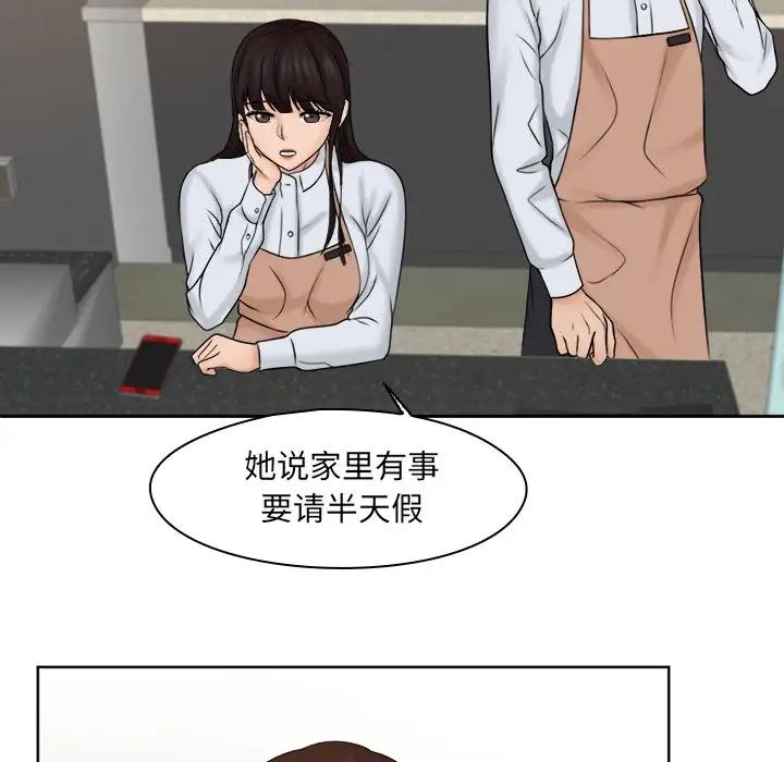 女友与奴隶第15话