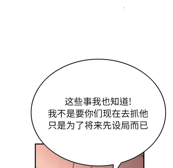 经纪人第86话