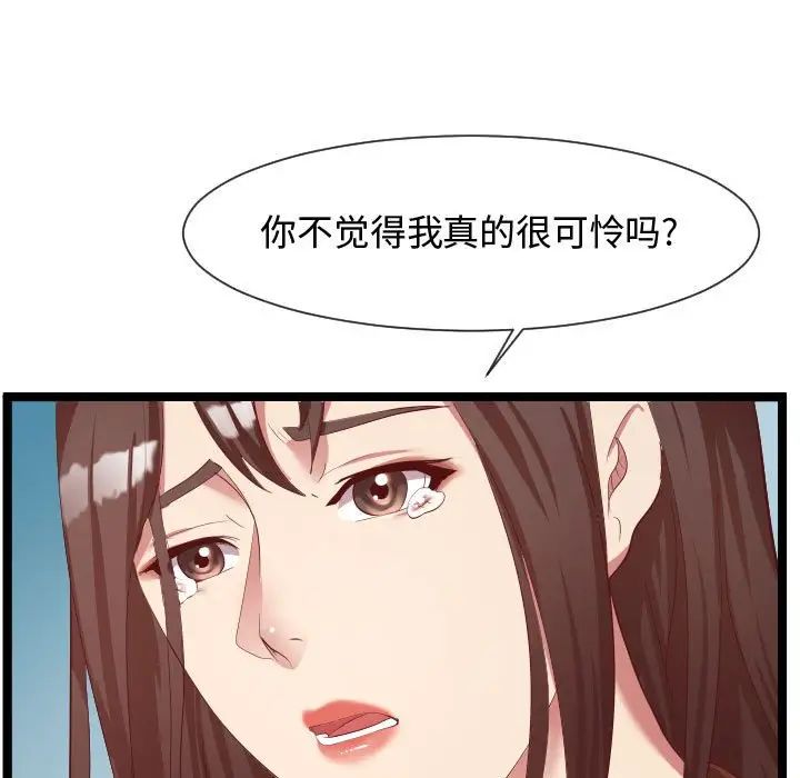隔壁邻居好奇怪第8话