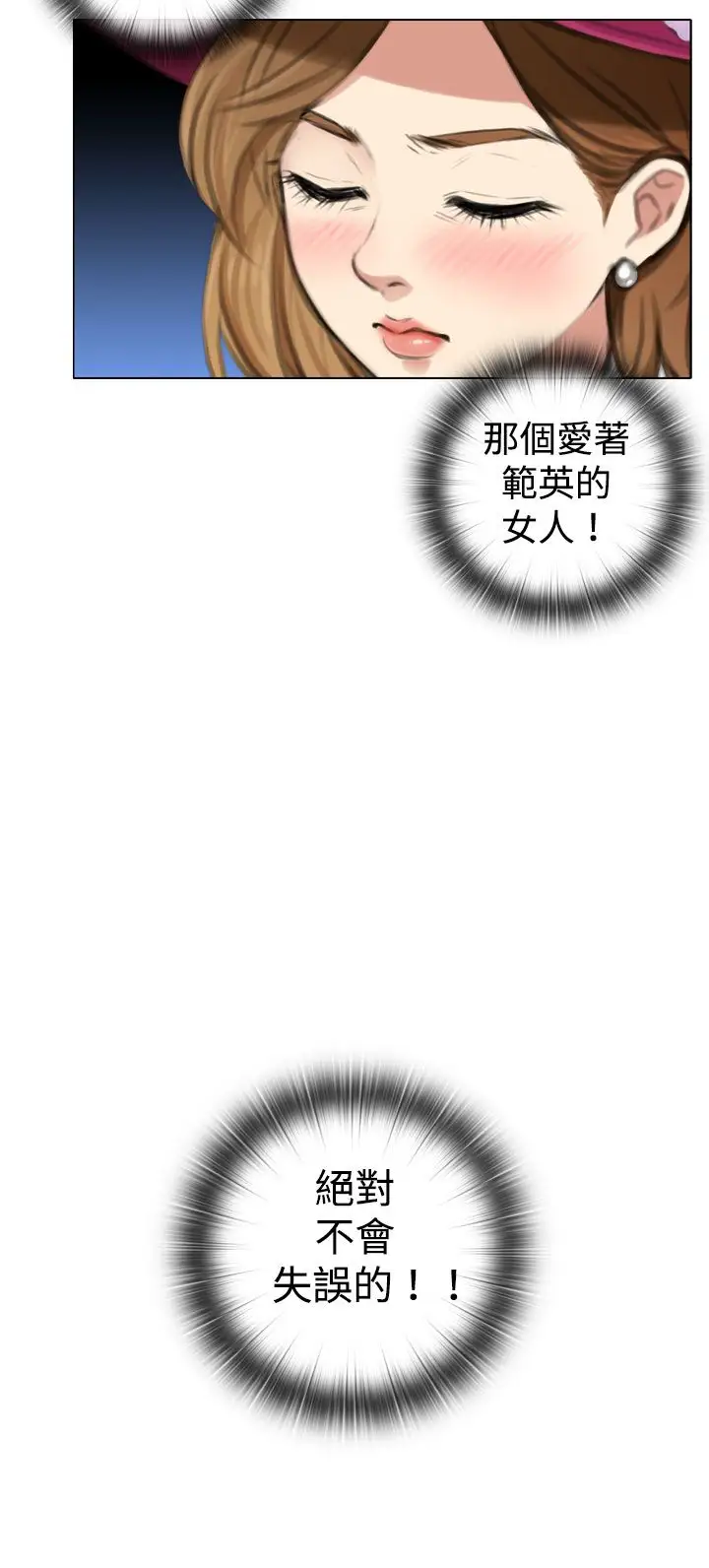TOUCHME第4话