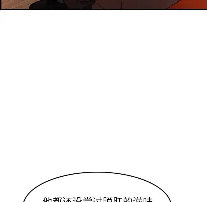 经纪人第86话