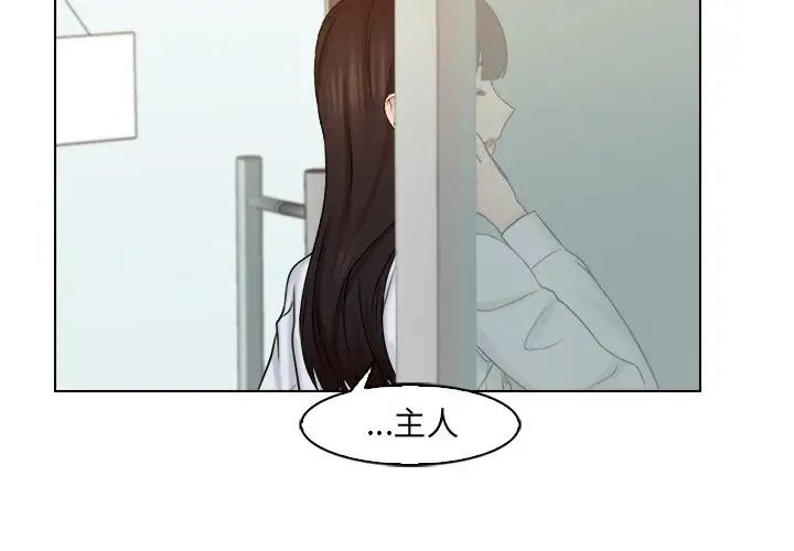 女友与奴隶第16话