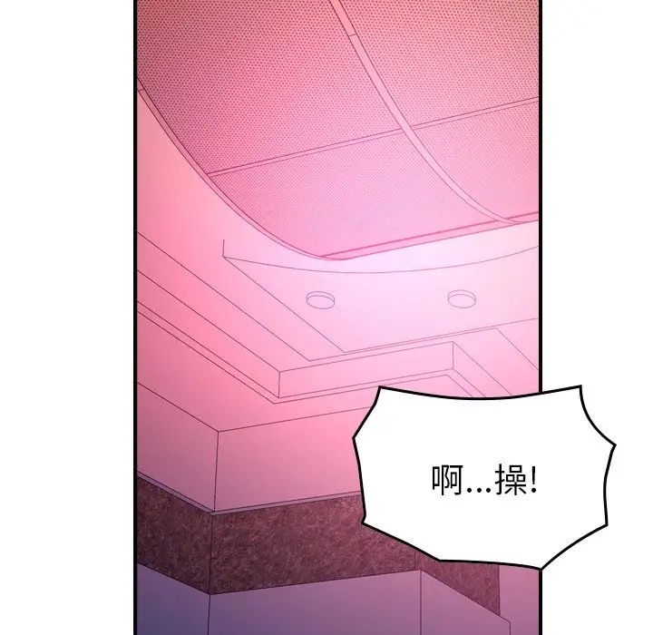 经纪人第86话
