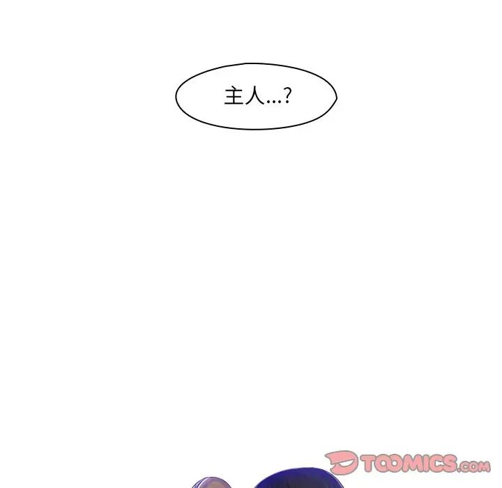 女友与奴隶第16话