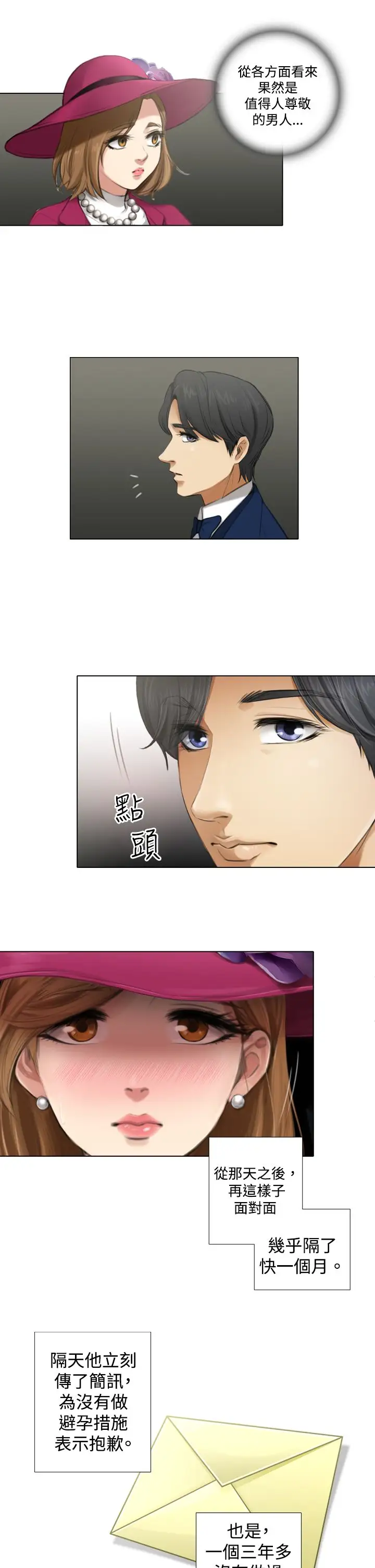 TOUCHME第5话