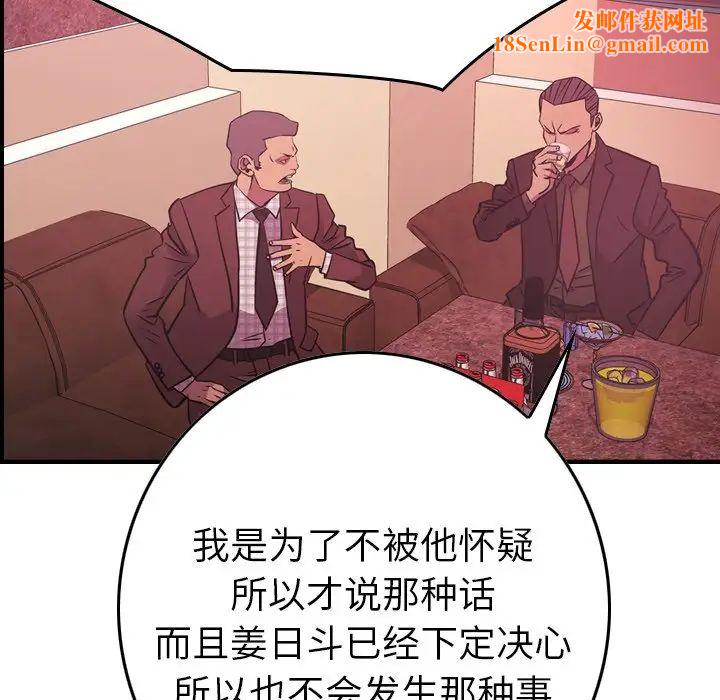 经纪人第86话