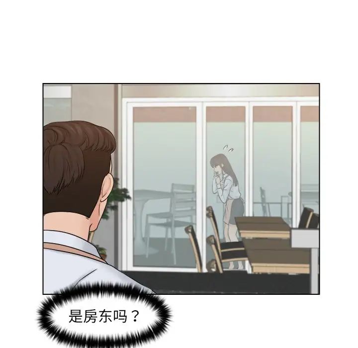 女友与奴隶第16話