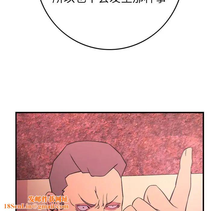 经纪人第86话