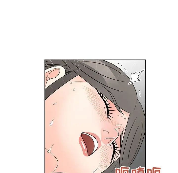 兒子的樂園第39話