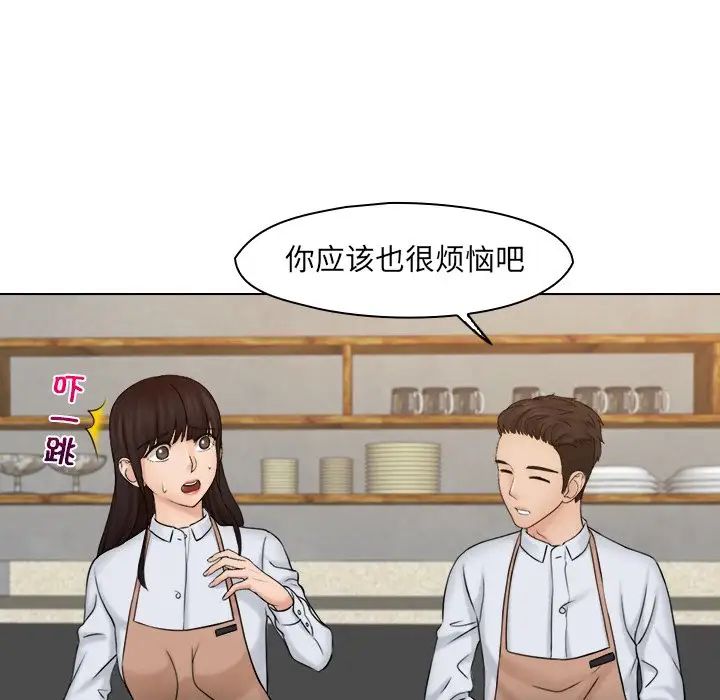 女友与奴隶第16话