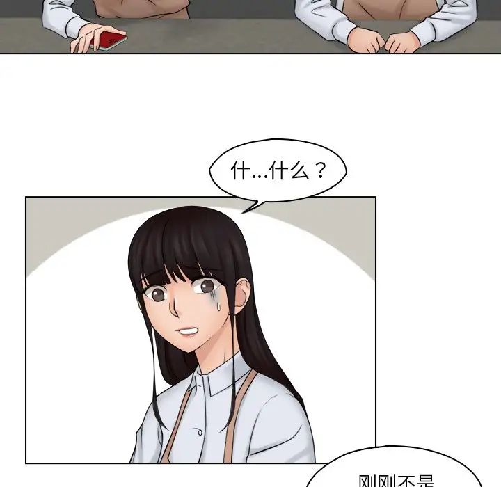 女友与奴隶第16话