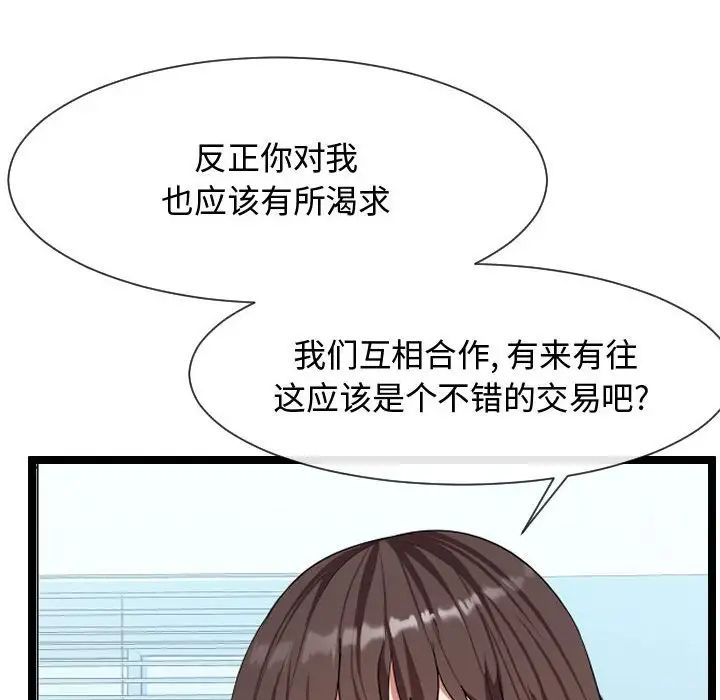 隔壁鄰居好奇怪第8話