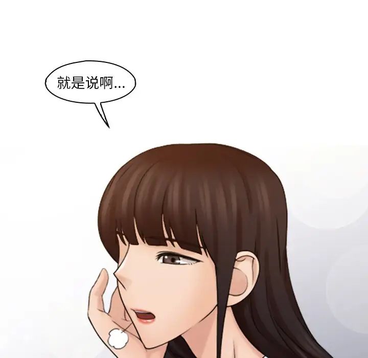 女友与奴隶第16话