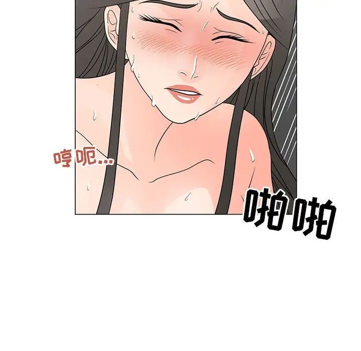 儿子的乐园第39话